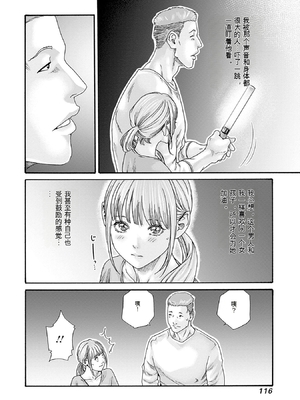 [春輝]_私のHな履歴書みてください 13_118