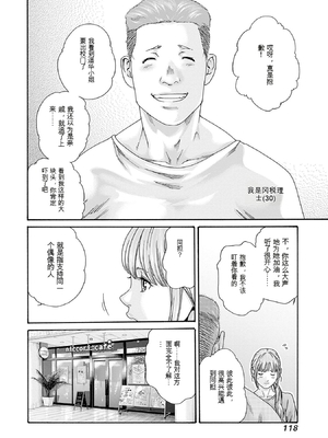 [春輝]_私のHな履歴書みてください 13_120