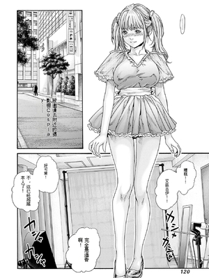 [春輝]_私のHな履歴書みてください 13_122