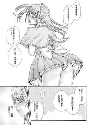 [春輝]_私のHな履歴書みてください 13_123