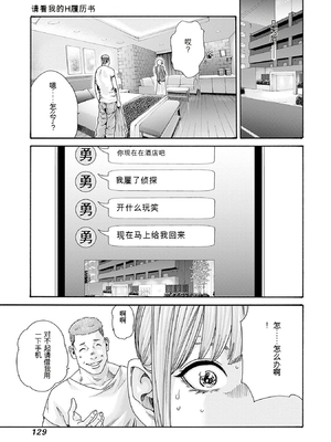 [春輝]_私のHな履歴書みてください 13_131