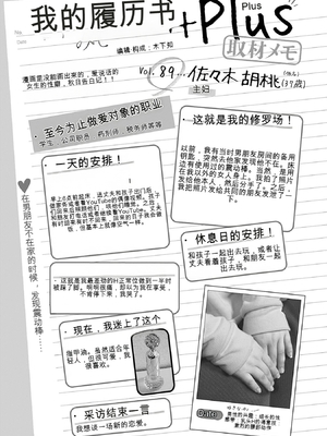 [春輝]_私のHな履歴書みてください 13_135