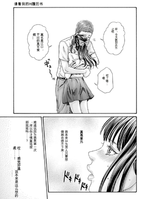 [春輝]_私のHな履歴書みてください 13_143