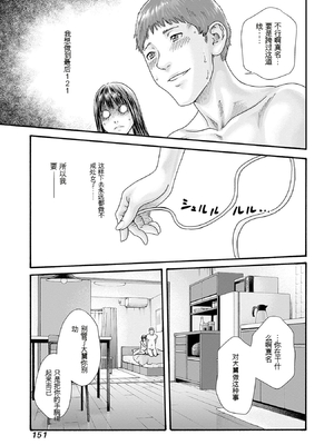 [春輝]_私のHな履歴書みてください 13_153