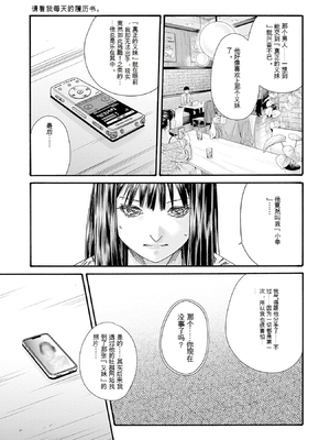 [春輝]_私のHな履歴書みてください 13_159