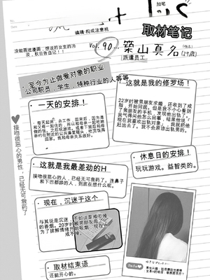 [春輝]_私のHな履歴書みてください 13_161