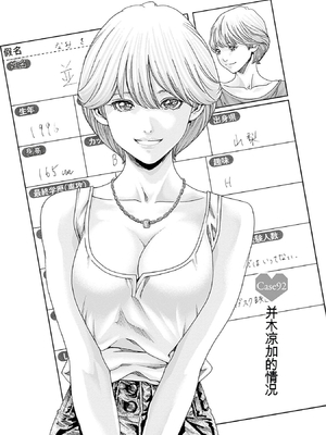 [春輝]_私のHな履歴書みてください 13_163