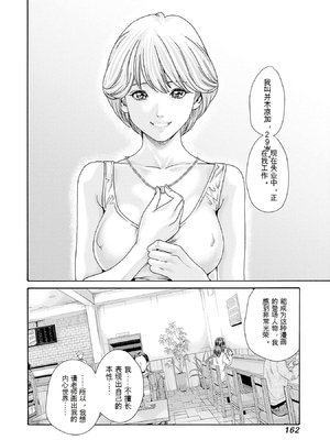 [春輝]_私のHな履歴書みてください 13_164