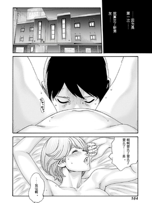 [春輝]_私のHな履歴書みてください 13_166