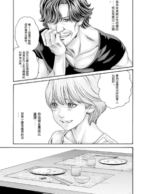 [春輝]_私のHな履歴書みてください 13_173