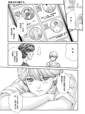 [春輝]_私のHな履歴書みてください 13_175