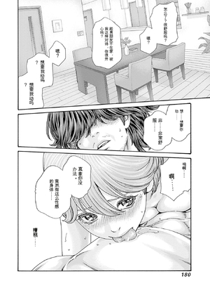 [春輝]_私のHな履歴書みてください 13_182