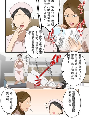 [ELICA] 気の強い人妻が爺さん医師にメス堕ち妊娠するまで [中国翻訳]_0003