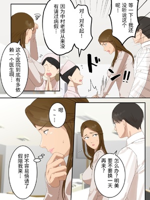 [ELICA] 気の強い人妻が爺さん医師にメス堕ち妊娠するまで [中国翻訳]_0005