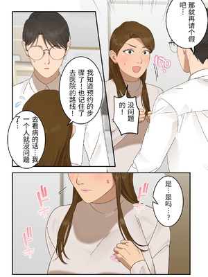 [ELICA] 気の強い人妻が爺さん医師にメス堕ち妊娠するまで [中国翻訳]_0024