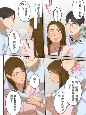 [ELICA] 気の強い人妻が爺さん医師にメス堕ち妊娠するまで [中国翻訳]_0029