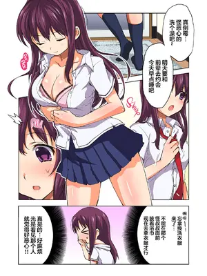 [むちゃ] ちーちゃん開発日記【デジタル特装版】[无修正]_007