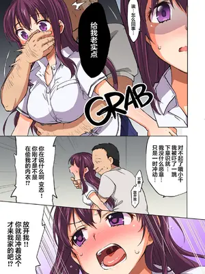 [むちゃ] ちーちゃん開発日記【デジタル特装版】[无修正]_009