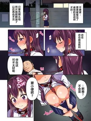 [むちゃ] ちーちゃん開発日記【デジタル特装版】[无修正]_040