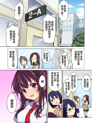 [むちゃ] ちーちゃん開発日記【デジタル特装版】[无修正]_052
