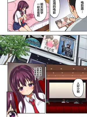 [むちゃ] ちーちゃん開発日記【デジタル特装版】[无修正]_108