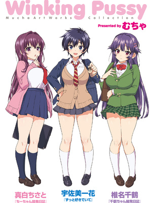 [むちゃ] ちーちゃん開発日記【デジタル特装版】[无修正]_157