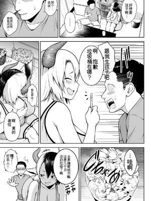 [Circle Eden (ヂイスケ)] 奥さんのおっぱいがデカすぎるのが悪い！総集編  [中国翻訳]_004