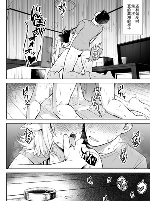 [Circle Eden (ヂイスケ)] 奥さんのおっぱいがデカすぎるのが悪い！総集編  [中国翻訳]_023