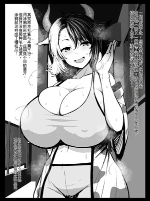 [Circle Eden (ヂイスケ)] 奥さんのおっぱいがデカすぎるのが悪い！総集編  [中国翻訳]_025