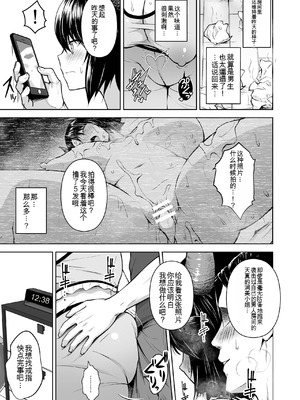 [Circle Eden (ヂイスケ)] 奥さんのおっぱいがデカすぎるのが悪い！総集編  [中国翻訳]_028