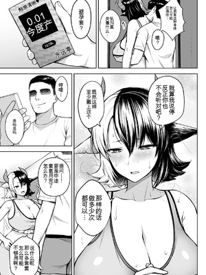 [Circle Eden (ヂイスケ)] 奥さんのおっぱいがデカすぎるのが悪い！総集編  [中国翻訳]_040