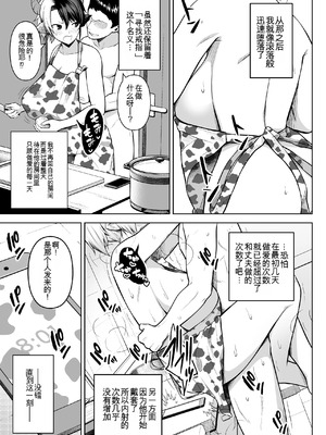 [Circle Eden (ヂイスケ)] 奥さんのおっぱいがデカすぎるのが悪い！総集編  [中国翻訳]_050