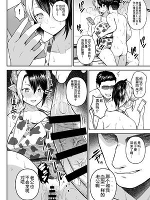 [Circle Eden (ヂイスケ)] 奥さんのおっぱいがデカすぎるのが悪い！総集編  [中国翻訳]_051