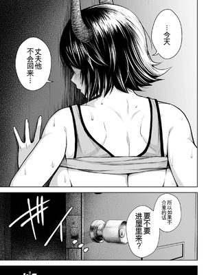 [Circle Eden (ヂイスケ)] 奥さんのおっぱいがデカすぎるのが悪い！総集編  [中国翻訳]_066