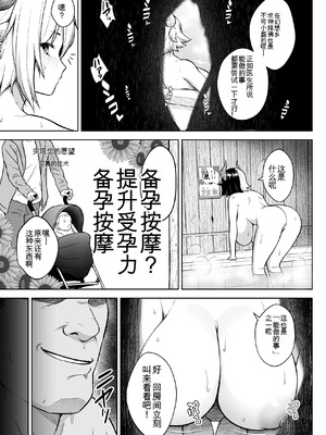 [Circle Eden (ヂイスケ)] 奥さんのおっぱいがデカすぎるのが悪い！総集編  [中国翻訳]_082