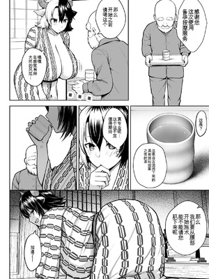 [Circle Eden (ヂイスケ)] 奥さんのおっぱいがデカすぎるのが悪い！総集編  [中国翻訳]_083