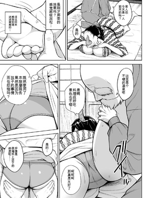 [Circle Eden (ヂイスケ)] 奥さんのおっぱいがデカすぎるのが悪い！総集編  [中国翻訳]_084