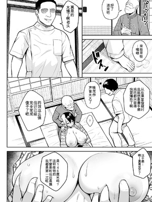 [Circle Eden (ヂイスケ)] 奥さんのおっぱいがデカすぎるのが悪い！総集編  [中国翻訳]_089