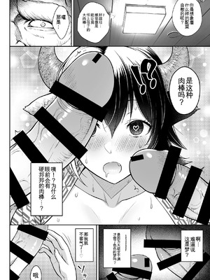 [Circle Eden (ヂイスケ)] 奥さんのおっぱいがデカすぎるのが悪い！総集編  [中国翻訳]_091