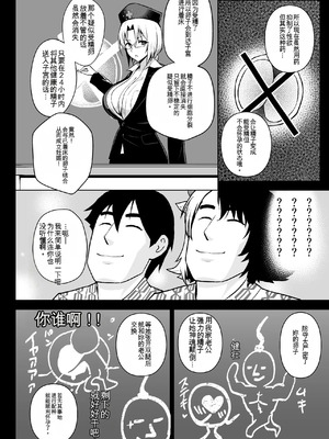 [Circle Eden (ヂイスケ)] 奥さんのおっぱいがデカすぎるのが悪い！総集編  [中国翻訳]_109