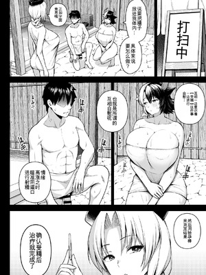 [Circle Eden (ヂイスケ)] 奥さんのおっぱいがデカすぎるのが悪い！総集編  [中国翻訳]_111