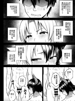 [Circle Eden (ヂイスケ)] 奥さんのおっぱいがデカすぎるのが悪い！総集編  [中国翻訳]_113