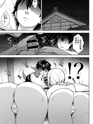 [Circle Eden (ヂイスケ)] 奥さんのおっぱいがデカすぎるのが悪い！総集編  [中国翻訳]_126