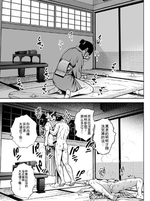 [Circle Eden (ヂイスケ)] 奥さんのおっぱいがデカすぎるのが悪い！総集編  [中国翻訳]_134