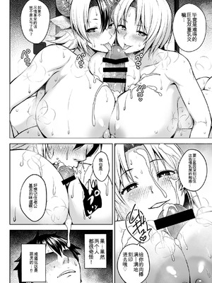 [Circle Eden (ヂイスケ)] 奥さんのおっぱいがデカすぎるのが悪い！総集編  [中国翻訳]_137