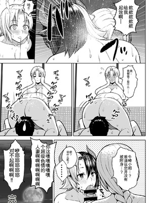 [Circle Eden (ヂイスケ)] 奥さんのおっぱいがデカすぎるのが悪い！総集編  [中国翻訳]_140