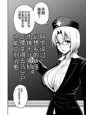 [Circle Eden (ヂイスケ)] 奥さんのおっぱいがデカすぎるのが悪い！総集編  [中国翻訳]_141