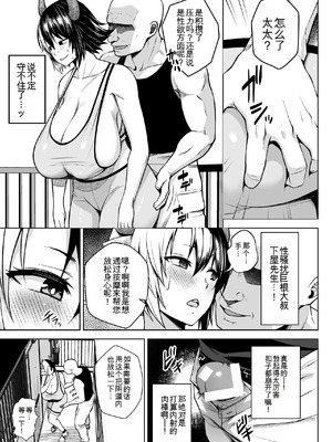 [Circle Eden (ヂイスケ)] 奥さんのおっぱいがデカすぎるのが悪い！総集編  [中国翻訳]_146