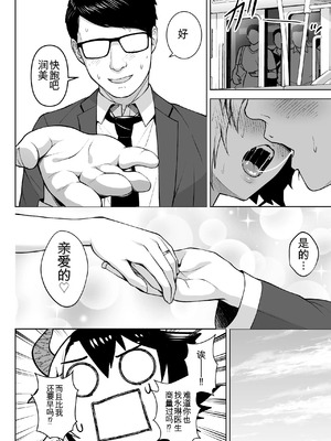 [Circle Eden (ヂイスケ)] 奥さんのおっぱいがデカすぎるのが悪い！総集編  [中国翻訳]_163