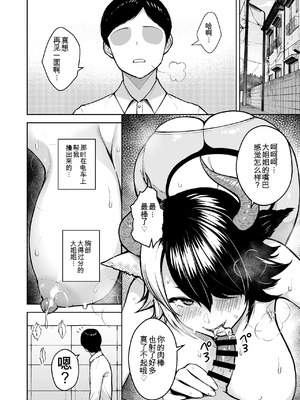 [Circle Eden (ヂイスケ)] 奥さんのおっぱいがデカすぎるのが悪い！総集編  [中国翻訳]_171